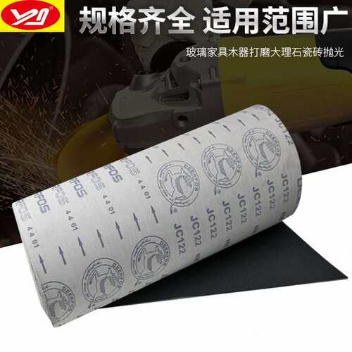 JC122软布鹿牌砂布卷10公分*100米木工家具金属抛光打磨厂家直销
