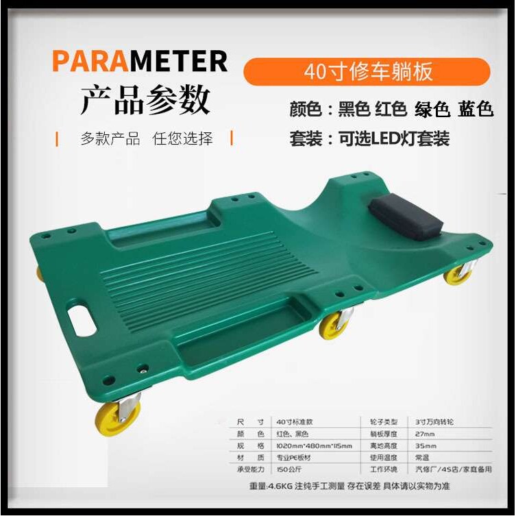 厂家 汽修躺板加厚款带灯汽车维修滑板车底汽保睡板专用工具