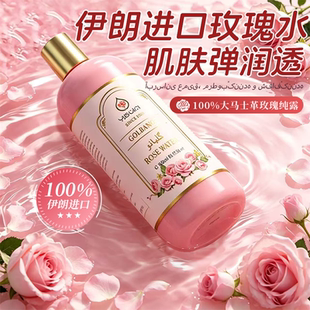 古芭奴大马士革玫瑰纯露爽肤水500ML