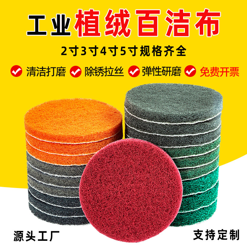 工业植绒百洁布打磨抛光除锈拉丝图片
