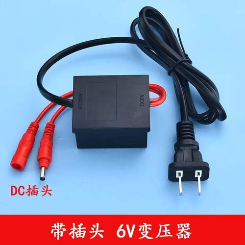 小便斗感应器双用变压器小便池220V转6V感应水龙头开关电源适配器