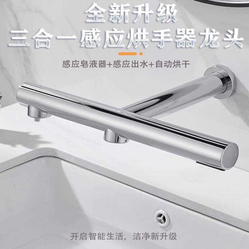 感应三合一水龙头洗手烘干一体机台面皂液器水龙头烘手器三合一