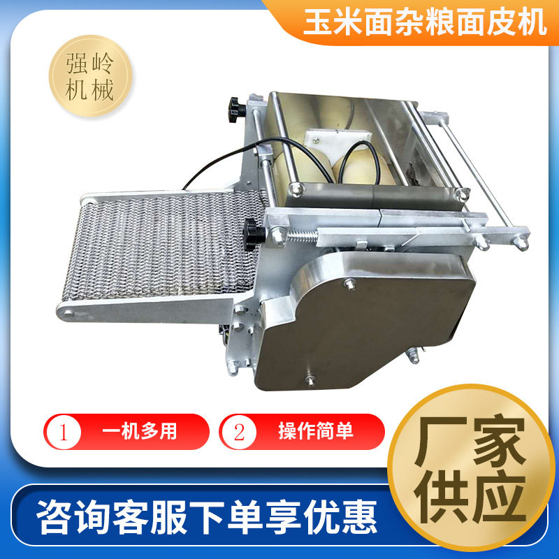 厂家供应商用新型玉米面杂粮面皮机全自动高粱面豆面杂粮擀皮机