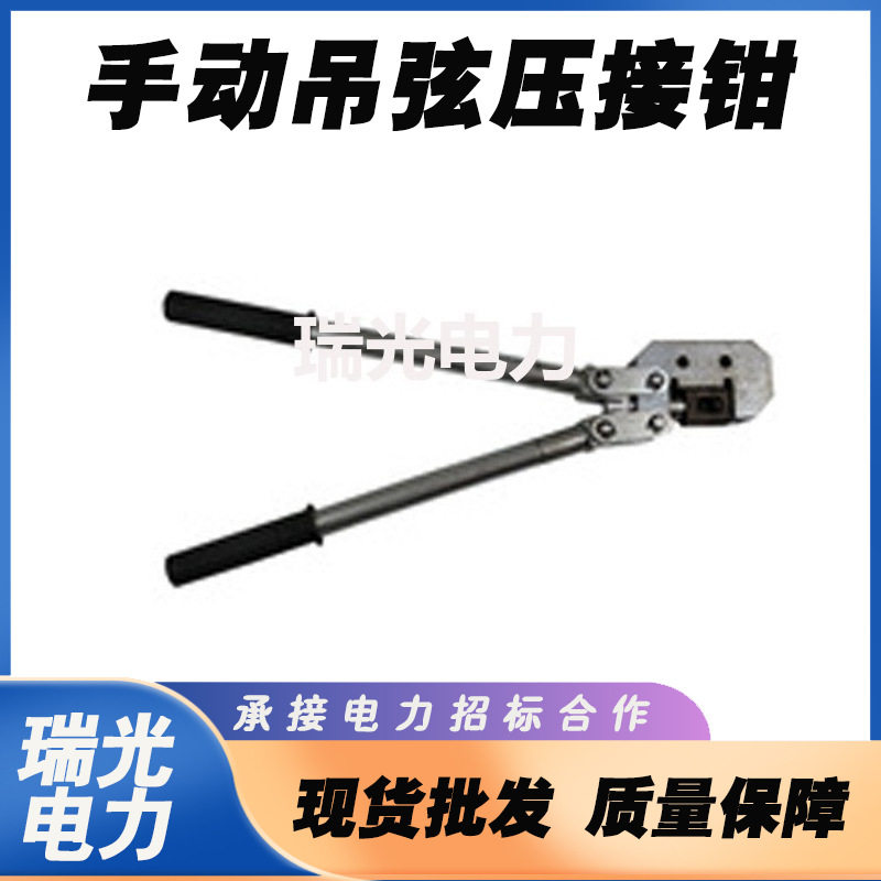 接触网铁路设备10平方吊弦压接钳分体式接触网液压钳头手动压接钳