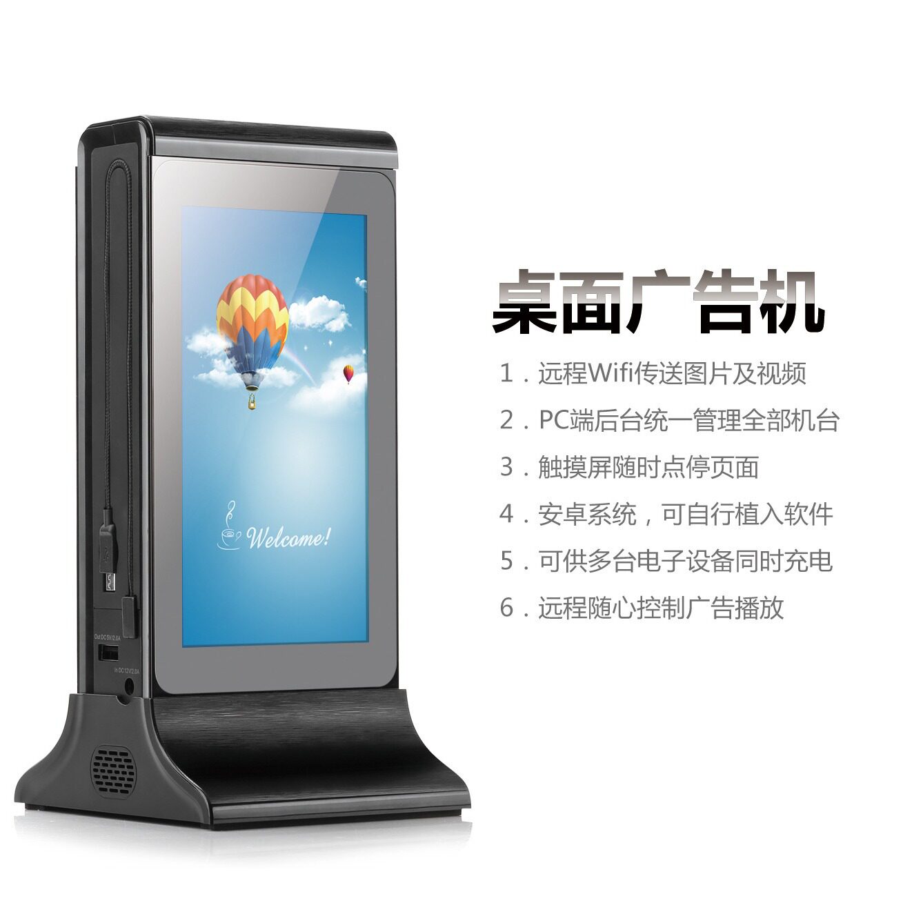 7寸单面触摸屏桌面广告机移动电源带wifi咖啡厅充电宝厂家批发