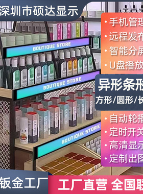 货架屏条形屏IPS高清屏售货亭条形屏自动售货机条形屏价格屏