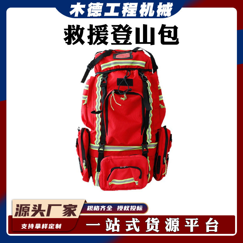 智造森林户外救援登山包消防紧急双肩背包山地应急装备包防汛背囊