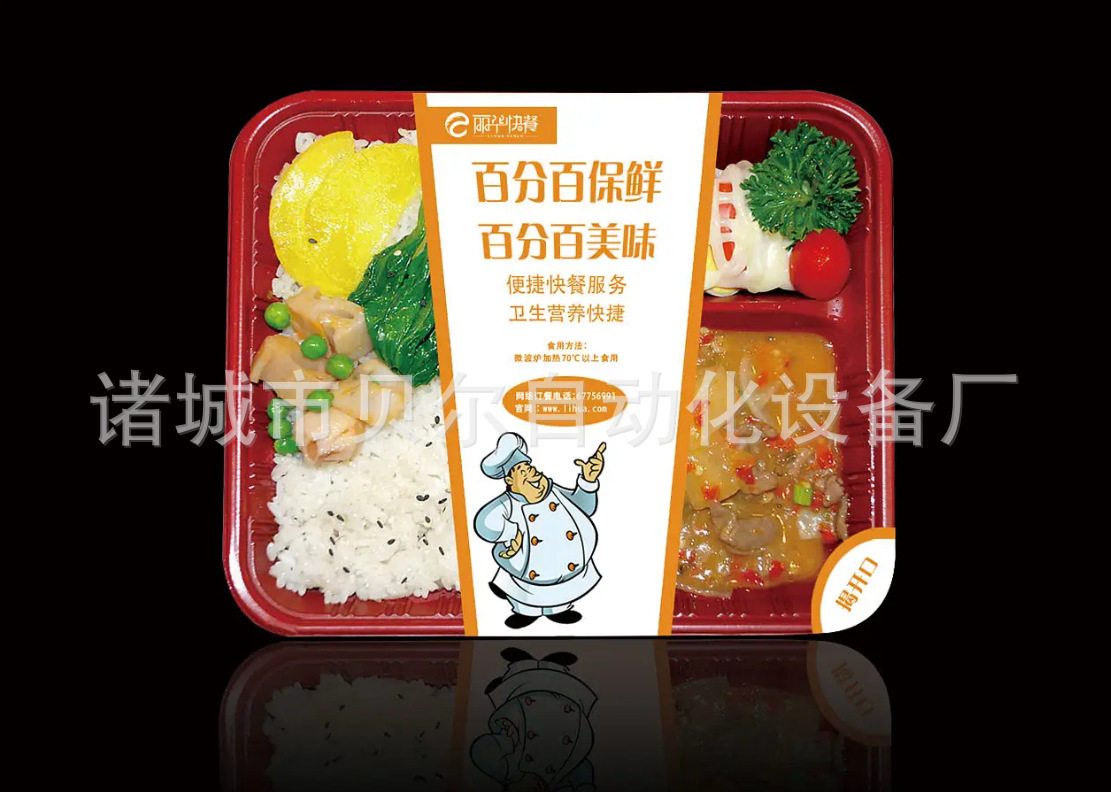 团餐包装机设备连续覆膜包装机盒饭包装机设备厂