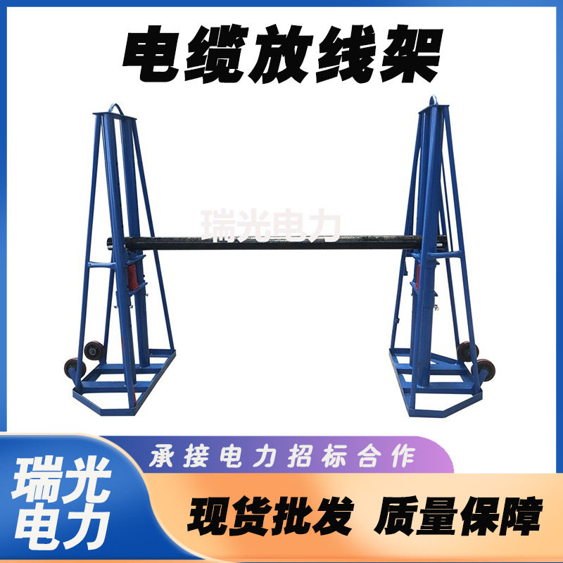 3吨5吨拆卸式导线放线架制动刹车放线轴架电缆线盘液压支撑架