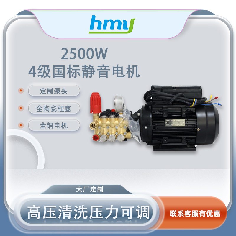 2500W泵4级全铜电机陶瓷柱塞泵多用途配套造雾机自助洗车机泵