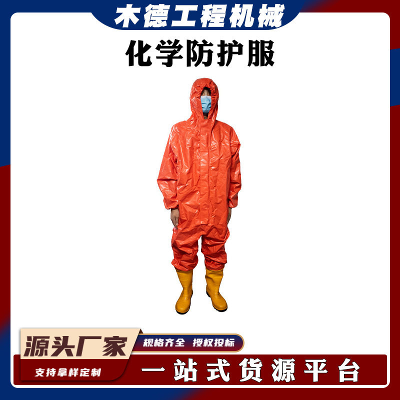 耐酸碱防腐蚀轻型连体无尘防护化工化学消防轻型防化服连体式