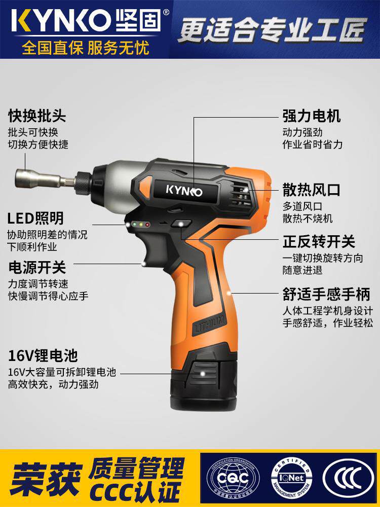 坚固充电电动冲击起子电动螺丝刀锂电改锥冲击充电式电动工具12V