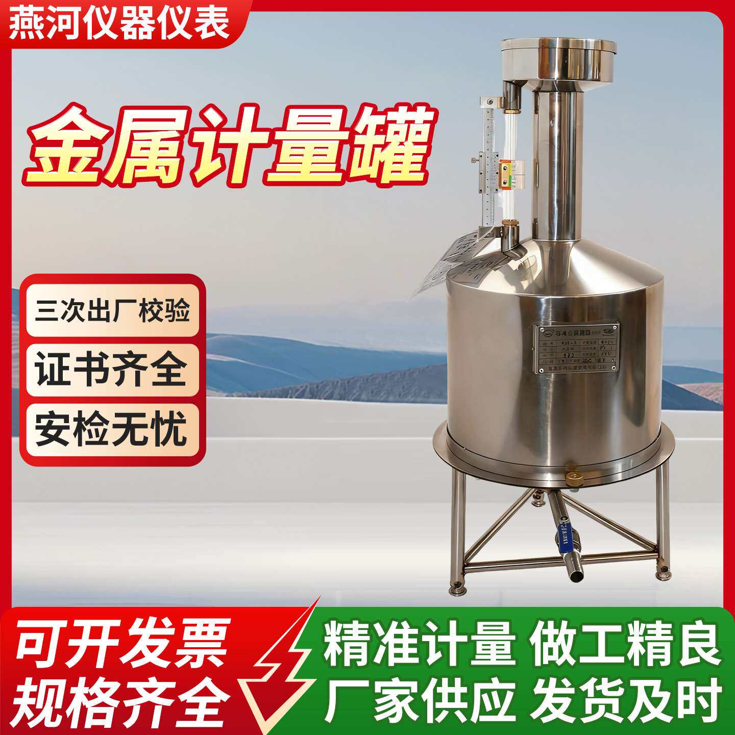柴油计量桶罐器加油站20L10升手提汽油碳不锈钢标准金属测量器校