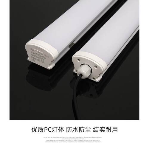 led长条一体化防水条形三防冷库灯低压24V220V车间工厂超亮日光灯