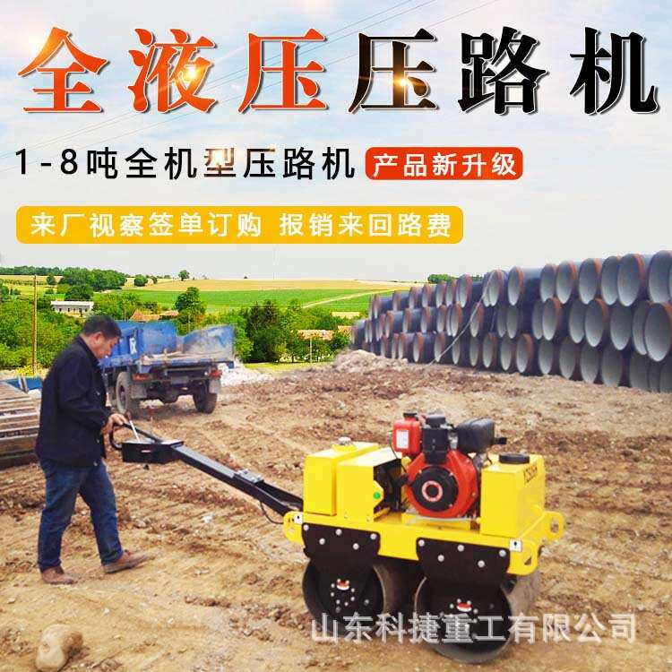 小型压路机震动1.5吨手扶式3吨座驾双钢轮手推单轮微型草坪压实机