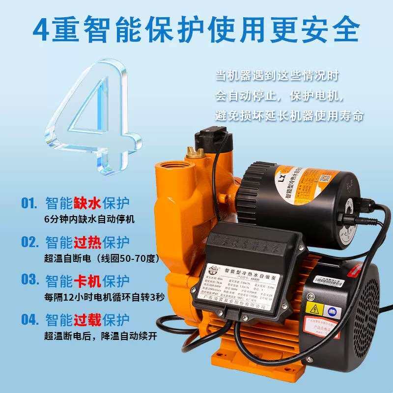 凌霄AK型家用自吸泵增压泵智能全自动自来水井水太阳能抽水泵