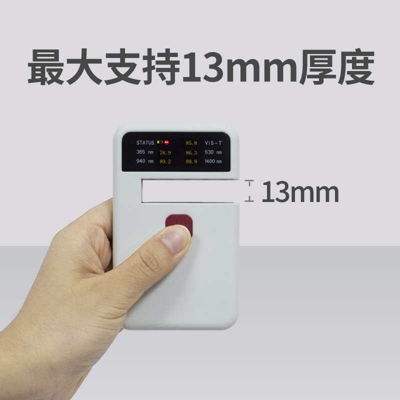 杭州彩谱 CT25便携透光率仪 CT-25塑料薄膜钢化玻璃透过率 雾度计