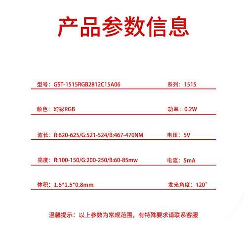 贴片LED灯珠1515幻彩金版RGB发光灯珠SK6812内置IC全彩灯珠厂家现