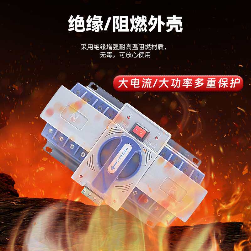 双电源自动转换开关迷你型380V三相四线切换器2P63双电源转换开关