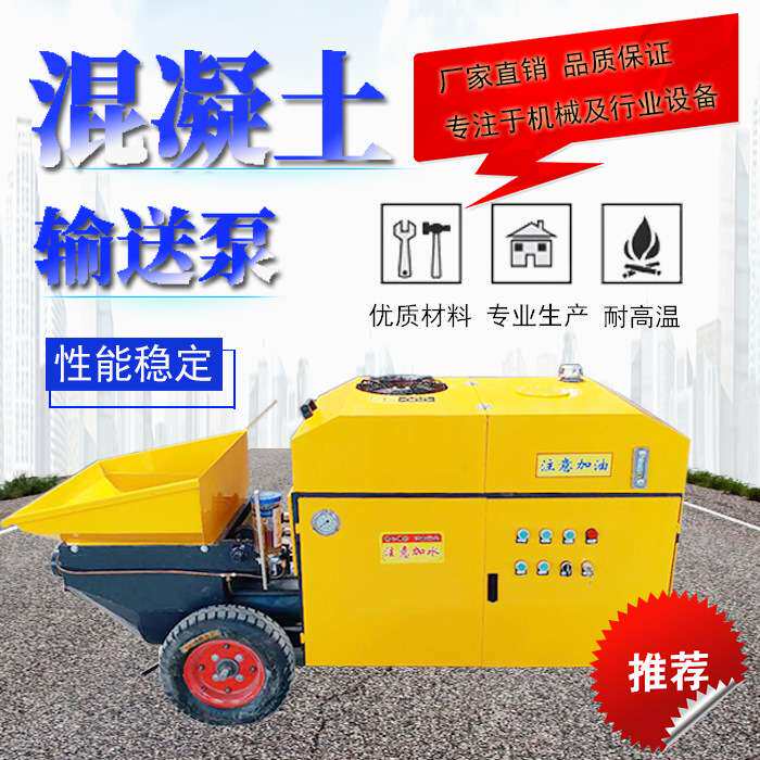 供应小型细石混凝土输送泵搅拌注浆机水泥砂浆泵二次构造柱浇灌泵