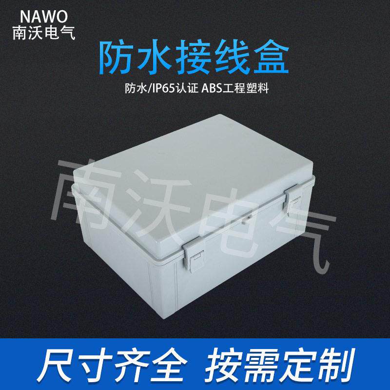 户外塑料接线盒300*400*170灰色合页带扣防水箱 PC系列防水盒