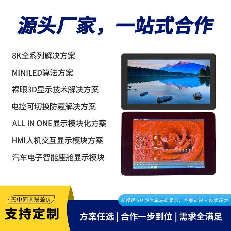 8K家庭影院超清电视32寸电竞显示屏显示器液晶144hz无边框超薄IPS