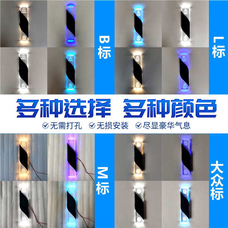 商务车房车壁灯改装亚克力壁灯装饰灯B柱C柱氛围灯阅读灯内饰升级