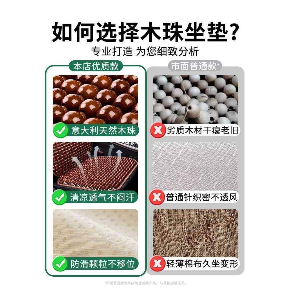 暗莹适用汽车通用坐垫凉垫人体工学设计实木材质舒适透气清凉防暑