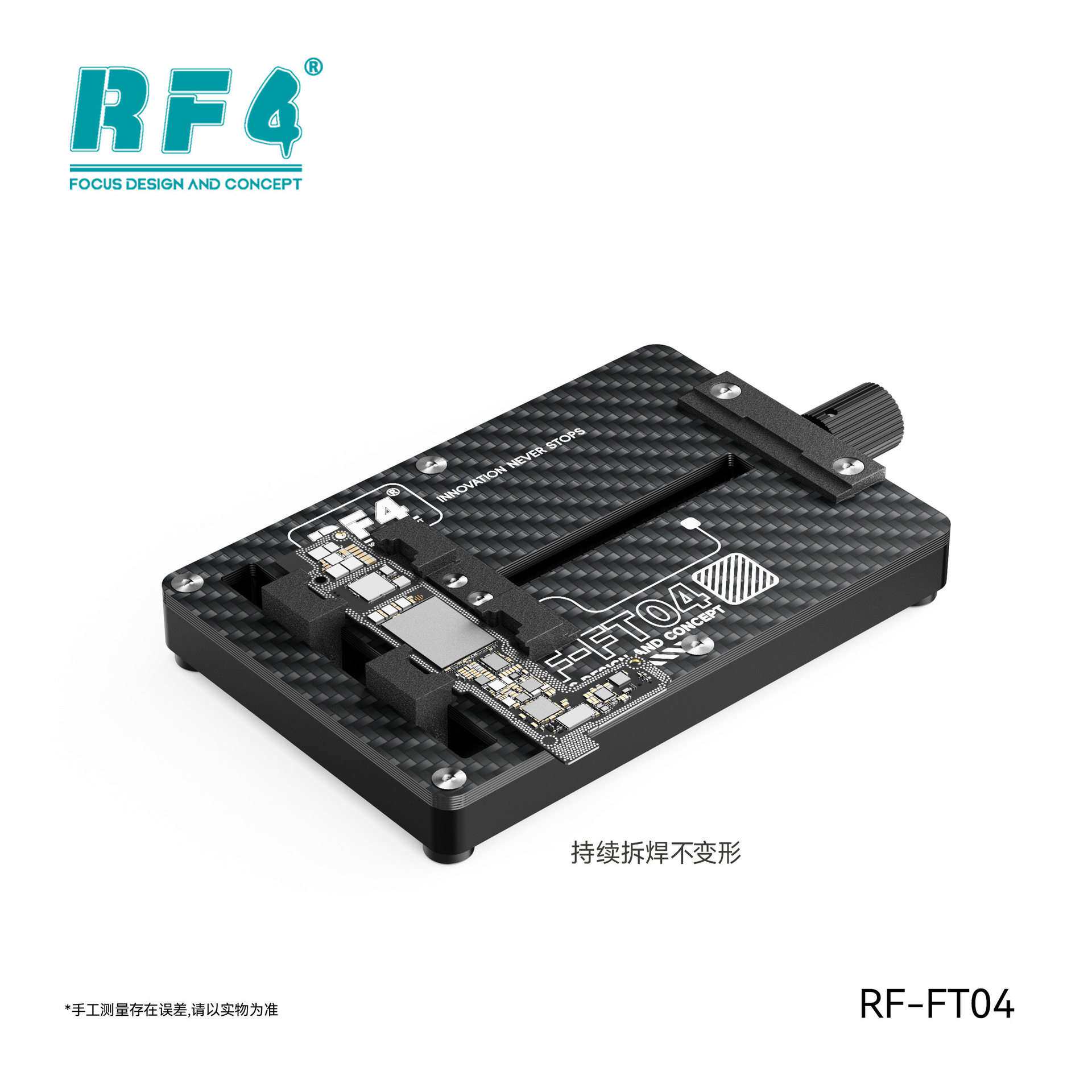 RF4-FT04多功能夹具碳纤维耐高温单轴双向主板芯片维修固定卡具
