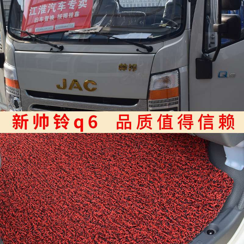 江淮帅铃q6专用脚垫康铃x5帅铃q3威司达骏铃e6e5新骏铃v6货车脚垫