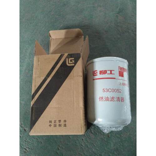 柳工50C 856康明斯装载机铲车零件53C0052柴油滤 FF5052柴油滤芯