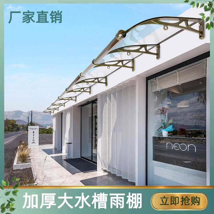 铝合金雨棚户外屋檐遮阳遮雨棚露台阳台阳光棚子家用雨搭门面雨蓬