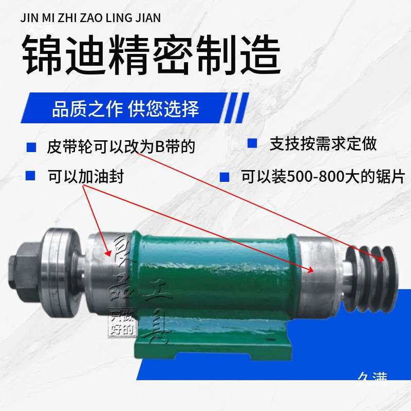 208锯机轴座木工台锯圆盘锯主轴重型锯床大锯片高速锯轴总成