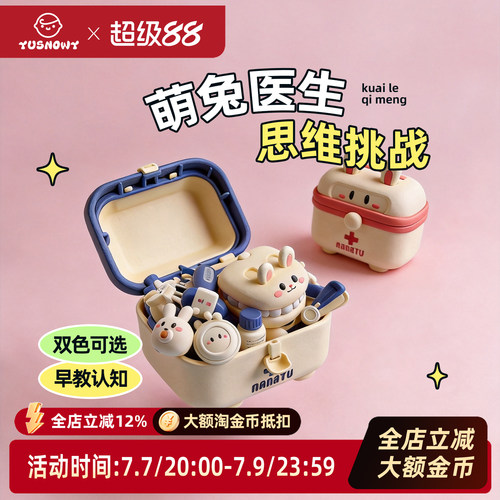 幼雪医生过家家玩具声光仿真医疗