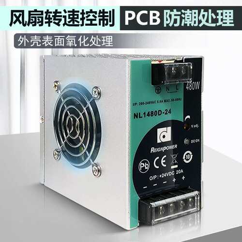 昂鼎Reignpower 480W 24V36V轨道式开关电源直流稳压工业电源