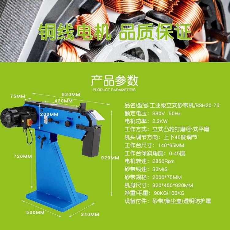 立式砂带机工业级台式重型砂带机380V家用木工小型金属抛光去毛刺图片
