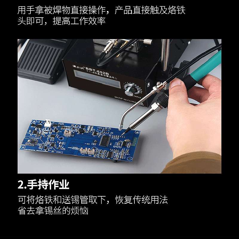 博必通652B数显智能自动送锡电烙铁脚踏式焊锡机调温恒温936焊台