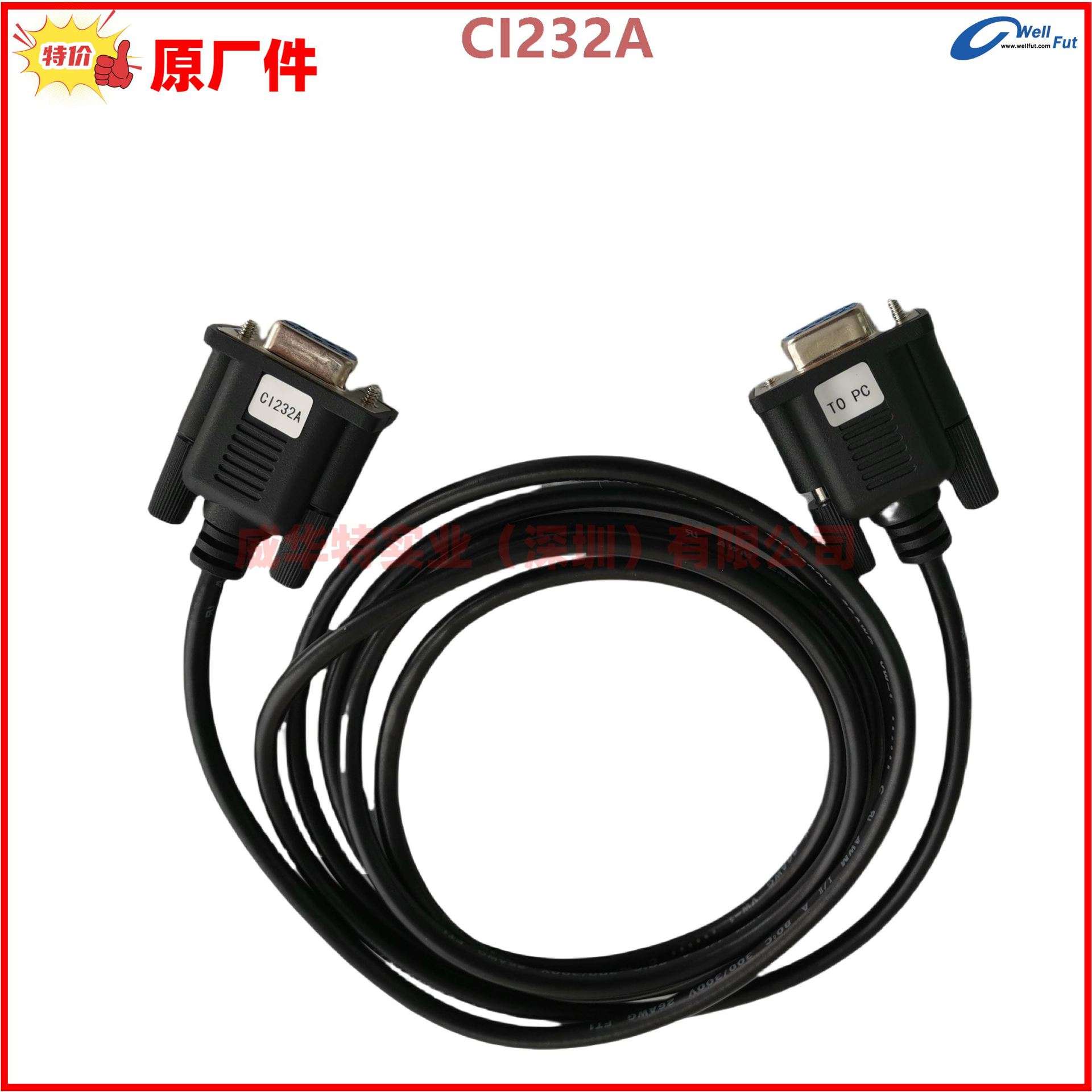 原装凯讯CI232A,CI485B,通讯线，连接线，用于GU320凯讯控制器