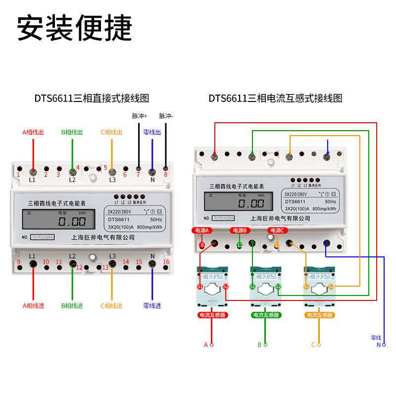 智能轨道电能表三相四线导轨式电表多功能有功液晶电能表电度表