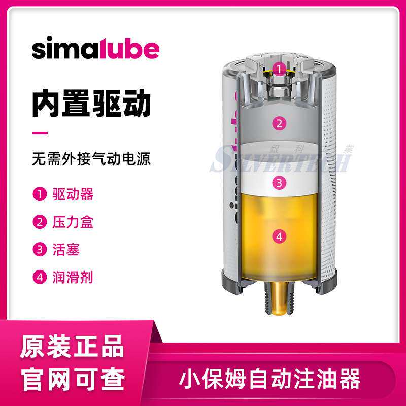 simalube森玛太克125ml自动注油器轴承链条润滑黄油自动注脂器