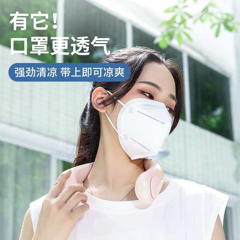 新款挂脖风扇 电动无风叶扇低音制冷爆款便携式随身迷你电风户外