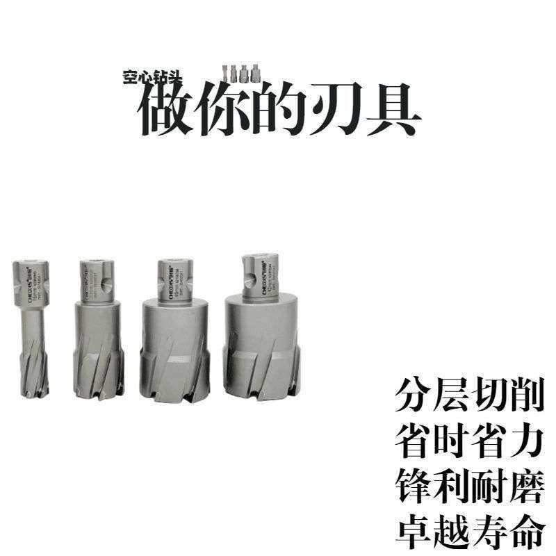 空心开孔器钻磁力开孔器工具钻头钻头不锈钢空心硬质合金创恒钻头