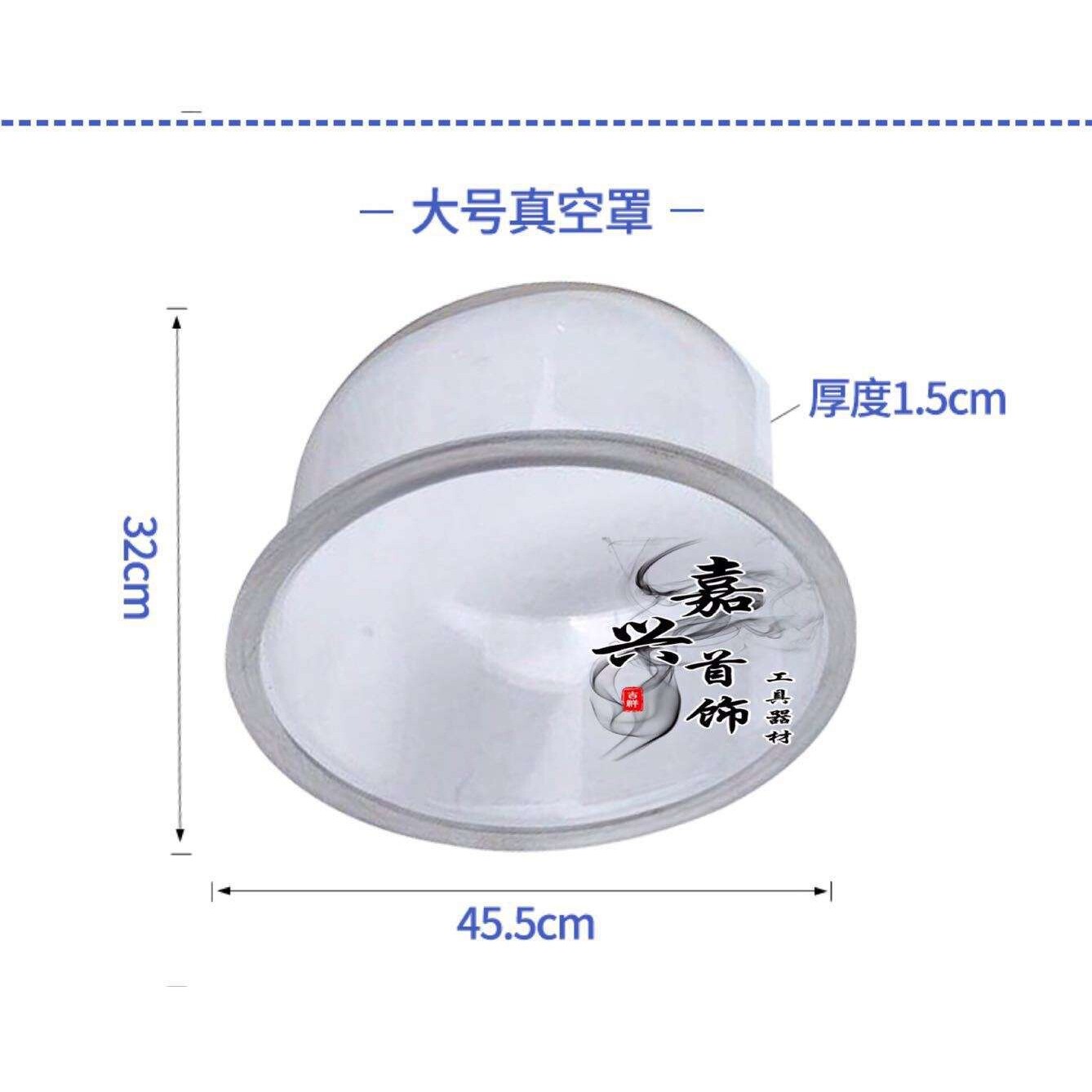 有机玻璃罩 真空罩铸造机专用 抽真空机配件 首饰器材 打金工具