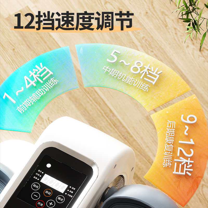 家用电动健步器中风上下肢偏瘫腿部康复训练锻炼器材老人脚踏蹬车