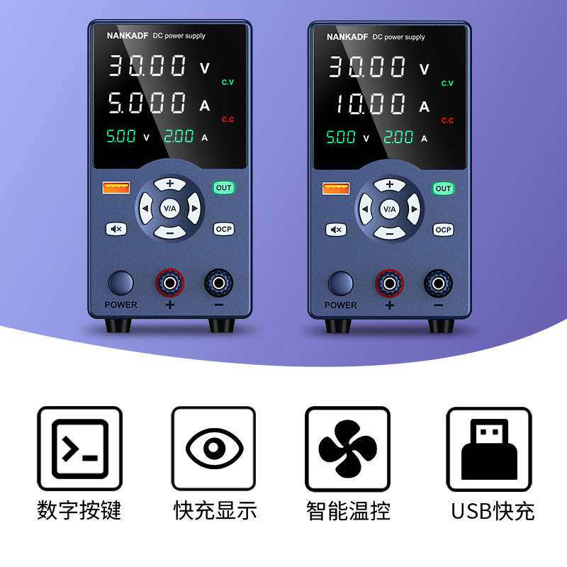 NANKADF南刻可调直流稳压开关电源30v手机笔记本维修电池充电电源