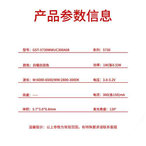 5730白暖白光色灯贴片LED灯珠发光二极管超高亮1W金线铜支架3.2V