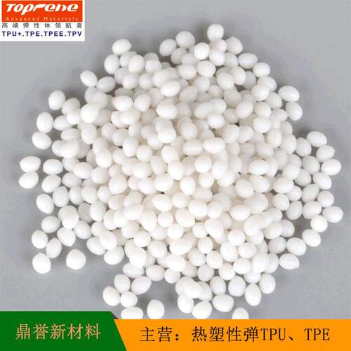 改性tpu电缆电线材料挤出级tpu聚氨酯tpu颗粒原料电线电缆专用