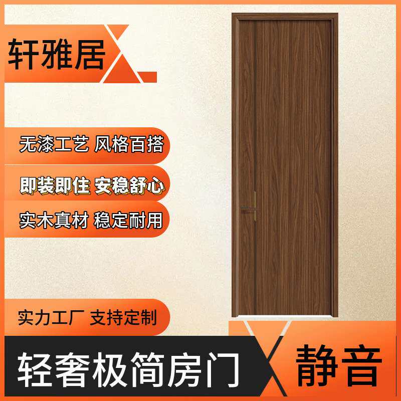 轻奢风实木复合烤漆木门卧室隔音门家用室内门多款式整套门生态门
