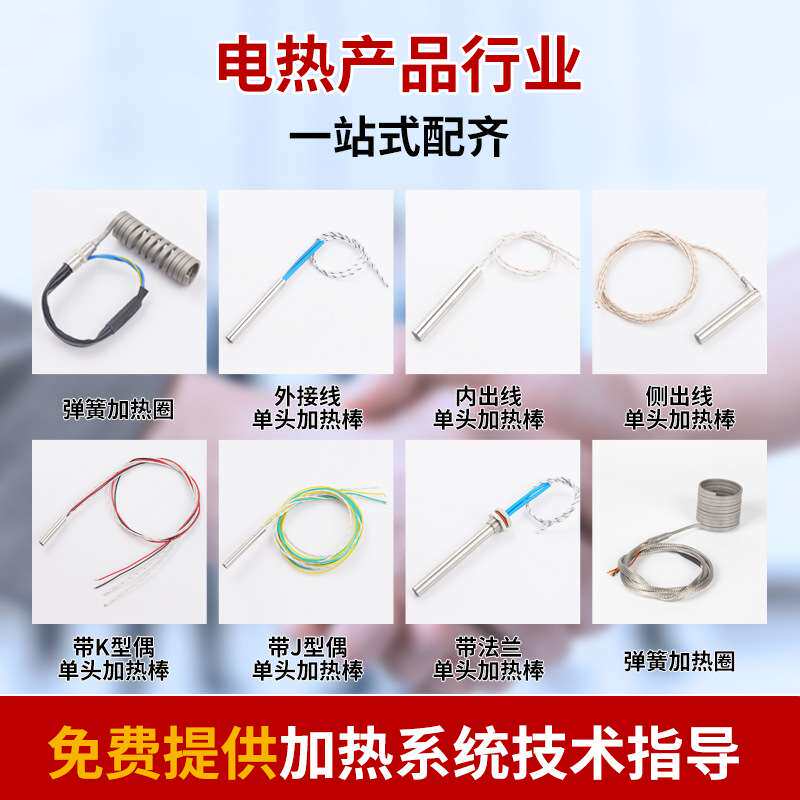 厂家电热管发热管加热棒24伏电加热管4mm直径加热器即热式