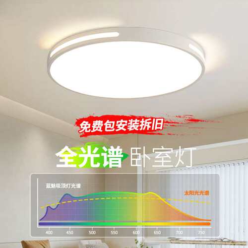 客厅吸顶灯现代简约大灯客厅主灯2026新款房间led灯具大全中山